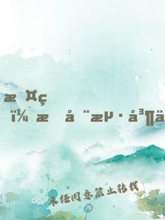攤牌！我在海島享受人生